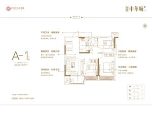 a-1 三室两厅一卫 